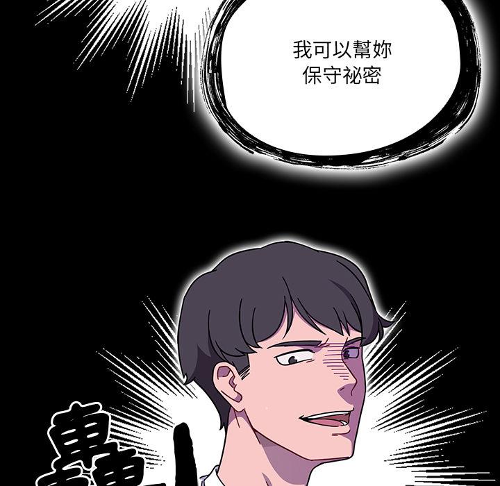 韩国漫画调教开关韩漫_调教开关-第1话在线免费阅读-韩国漫画-第109张图片