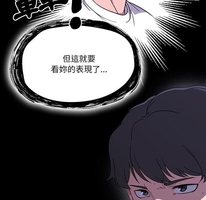 韩国漫画调教开关韩漫_调教开关-第1话在线免费阅读-韩国漫画-第110张图片