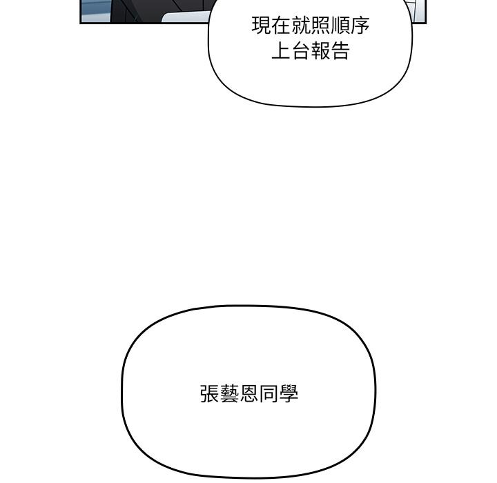 韩国漫画调教开关韩漫_调教开关-第1话在线免费阅读-韩国漫画-第114张图片