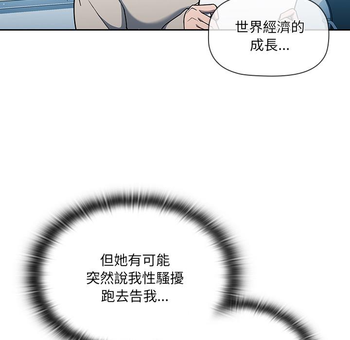 韩国漫画调教开关韩漫_调教开关-第1话在线免费阅读-韩国漫画-第119张图片