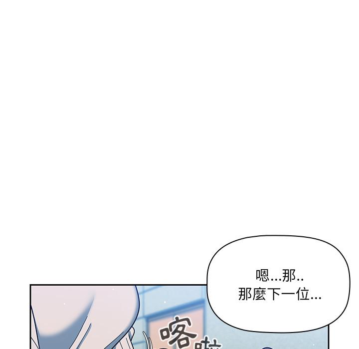 韩国漫画调教开关韩漫_调教开关-第2话在线免费阅读-韩国漫画-第68张图片