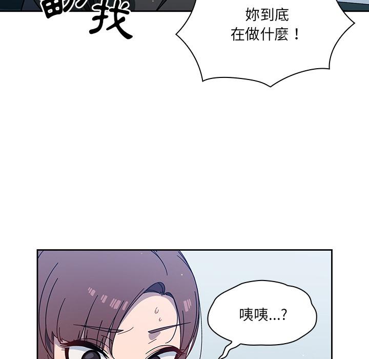 韩国漫画调教开关韩漫_调教开关-第2话在线免费阅读-韩国漫画-第104张图片