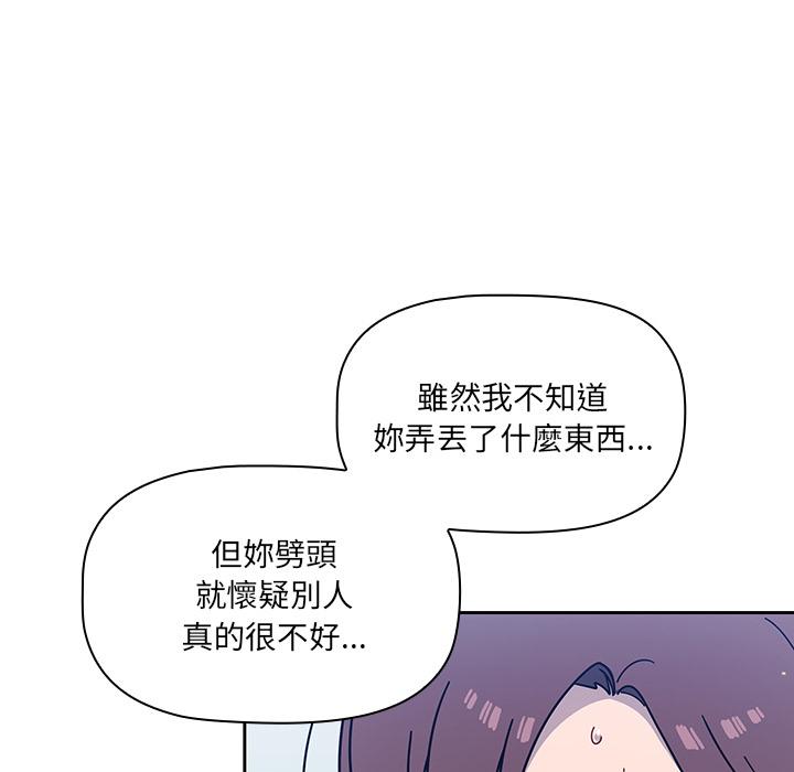 韩国漫画调教开关韩漫_调教开关-第2话在线免费阅读-韩国漫画-第110张图片