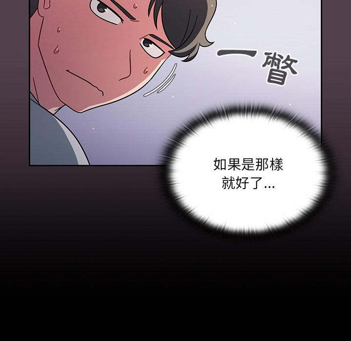 韩国漫画调教开关韩漫_调教开关-第2话在线免费阅读-韩国漫画-第141张图片