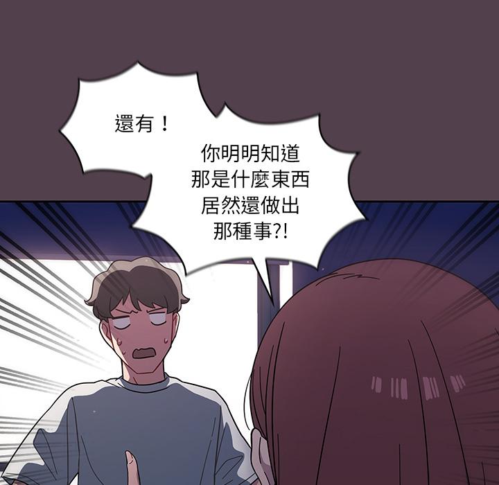 韩国漫画调教开关韩漫_调教开关-第2话在线免费阅读-韩国漫画-第147张图片