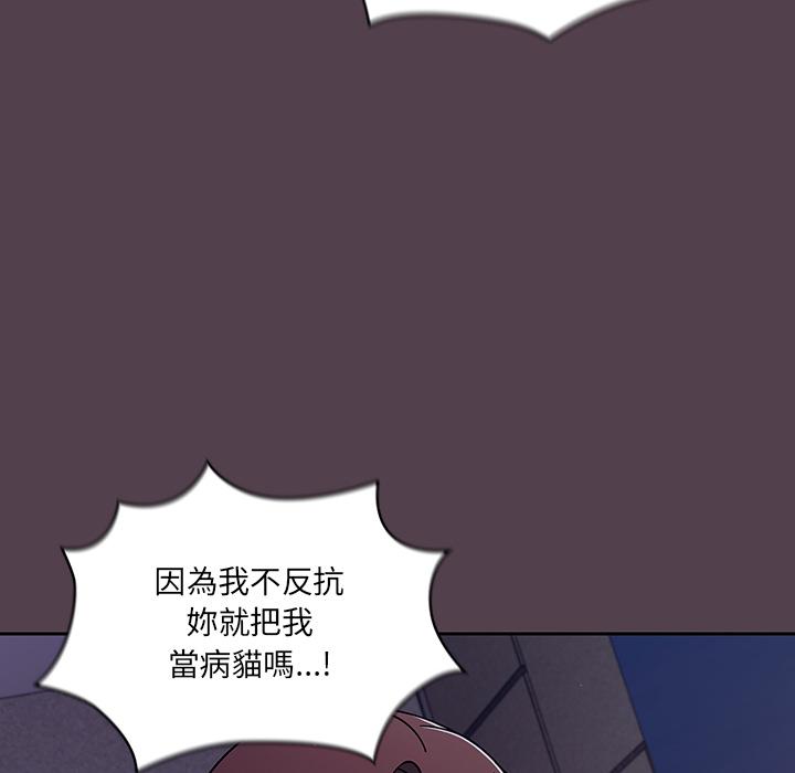 韩国漫画调教开关韩漫_调教开关-第2话在线免费阅读-韩国漫画-第154张图片