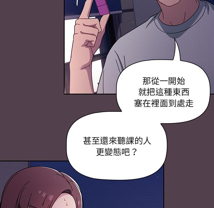 韩国漫画调教开关韩漫_调教开关-第2话在线免费阅读-韩国漫画-第157张图片