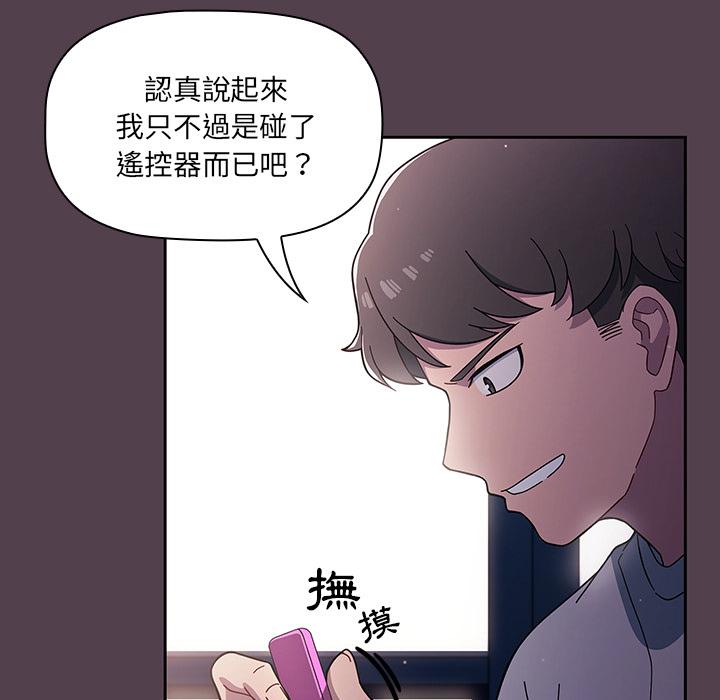 韩国漫画调教开关韩漫_调教开关-第2话在线免费阅读-韩国漫画-第159张图片