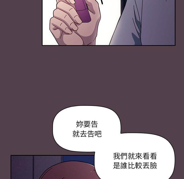 韩国漫画调教开关韩漫_调教开关-第2话在线免费阅读-韩国漫画-第160张图片