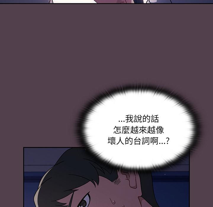 韩国漫画调教开关韩漫_调教开关-第2话在线免费阅读-韩国漫画-第164张图片