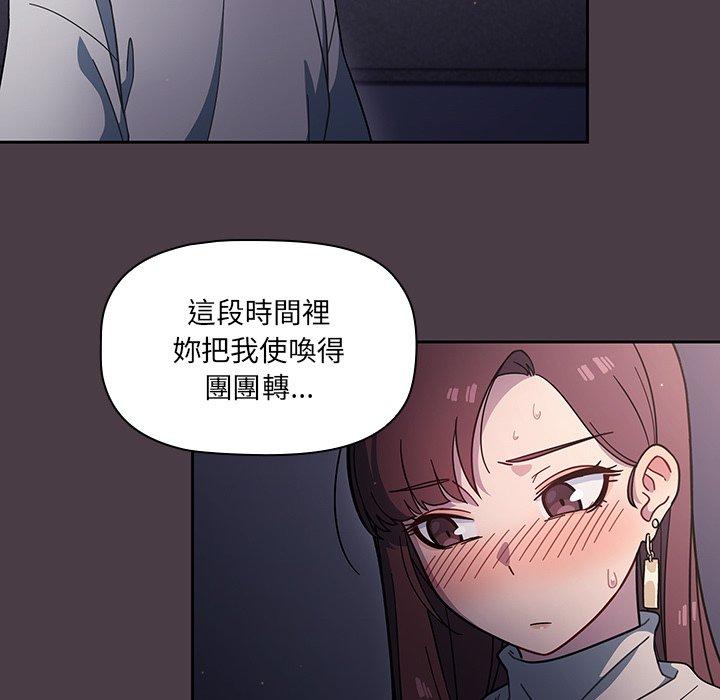 韩国漫画调教开关韩漫_调教开关-第3话在线免费阅读-韩国漫画-第11张图片