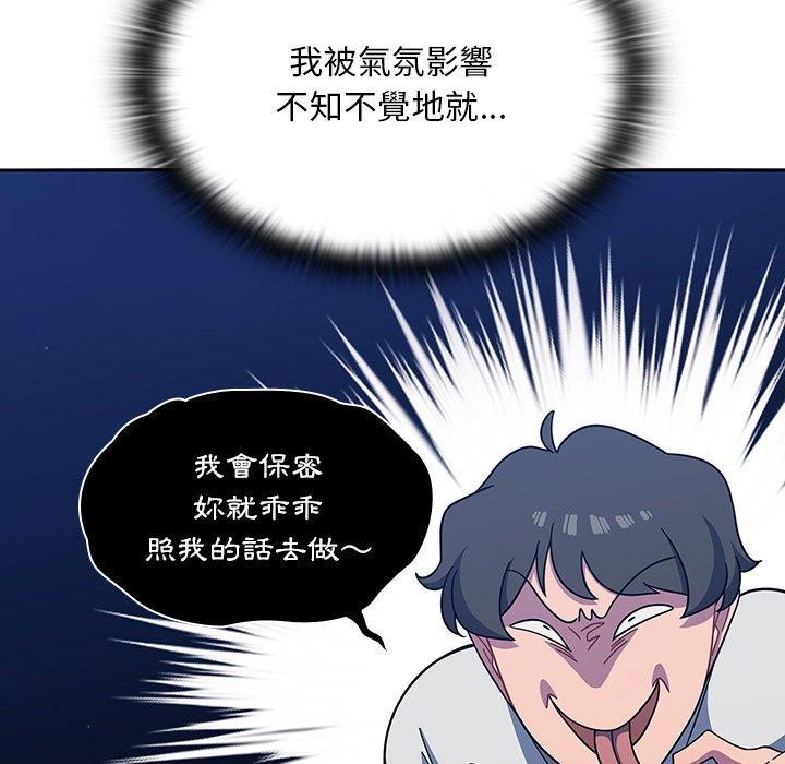 韩国漫画调教开关韩漫_调教开关-第3话在线免费阅读-韩国漫画-第48张图片