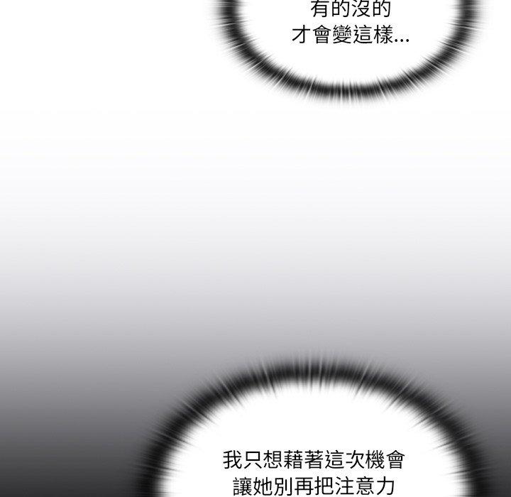 韩国漫画调教开关韩漫_调教开关-第3话在线免费阅读-韩国漫画-第52张图片