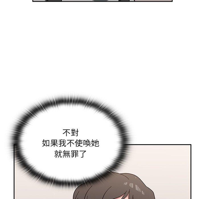 韩国漫画调教开关韩漫_调教开关-第3话在线免费阅读-韩国漫画-第58张图片