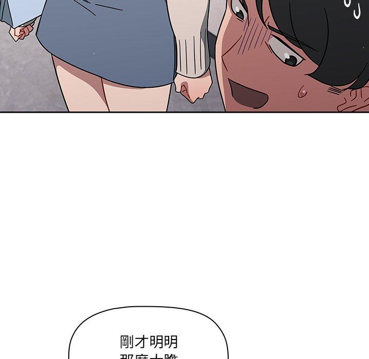 韩国漫画调教开关韩漫_调教开关-第3话在线免费阅读-韩国漫画-第81张图片