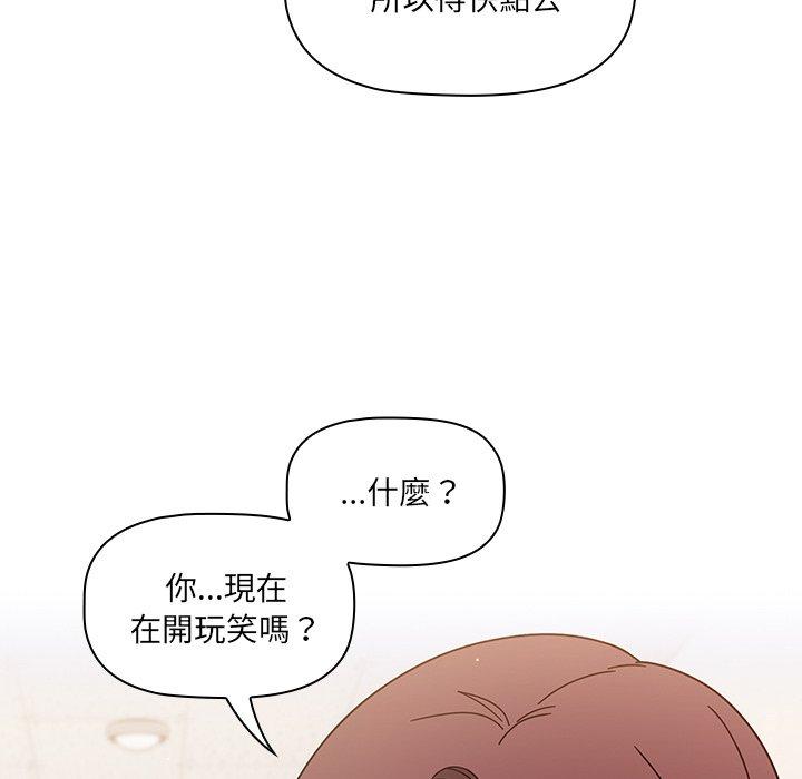 韩国漫画调教开关韩漫_调教开关-第3话在线免费阅读-韩国漫画-第122张图片