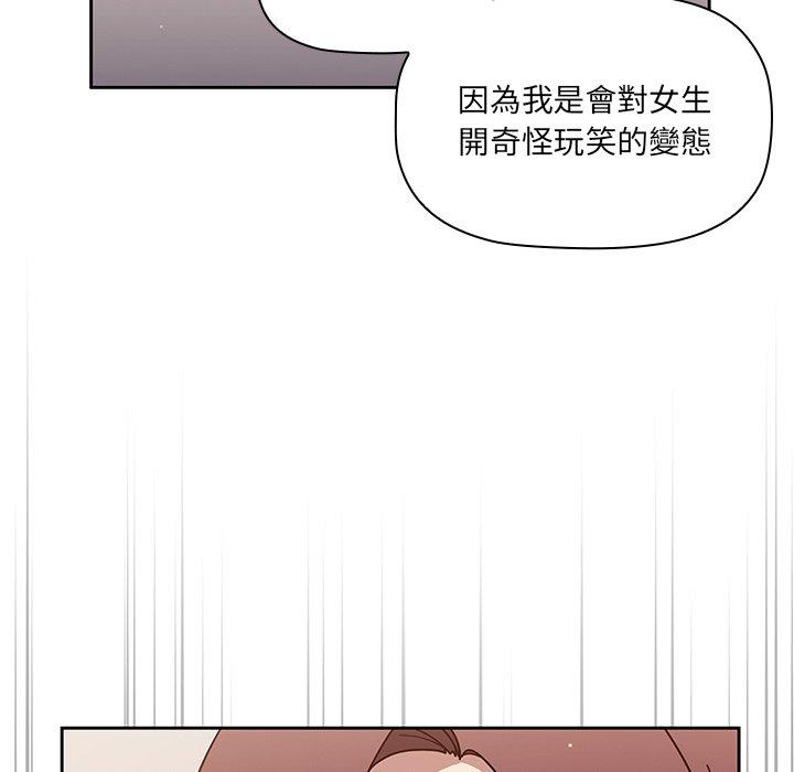 韩国漫画调教开关韩漫_调教开关-第3话在线免费阅读-韩国漫画-第125张图片