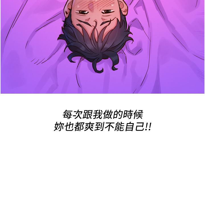 韩国漫画友情万睡韩漫_友情万睡-第1话-男人被谁吹都会硬在线免费阅读-韩国漫画-第12张图片