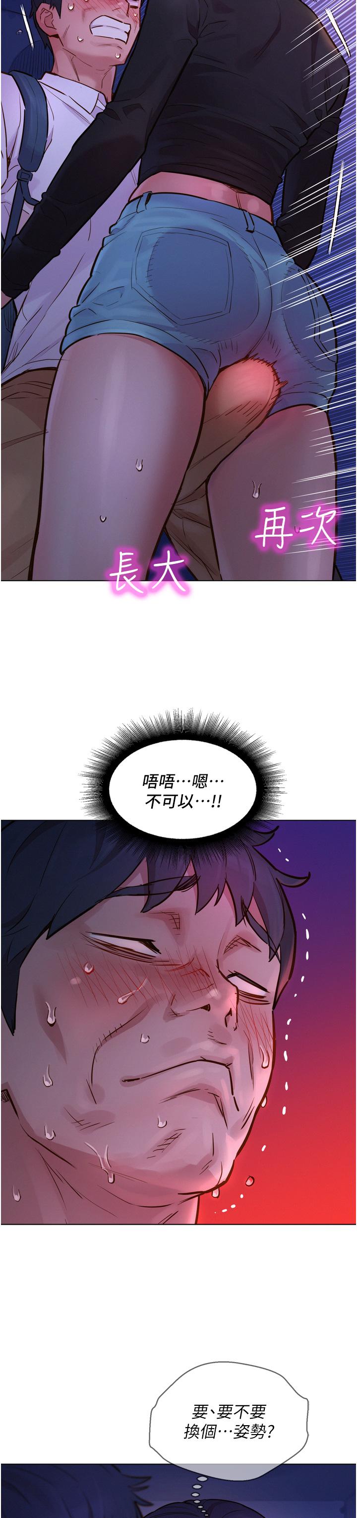 韩国漫画友情万睡韩漫_友情万睡-第3话-插越深，呻吟声就越大在线免费阅读-韩国漫画-第7张图片