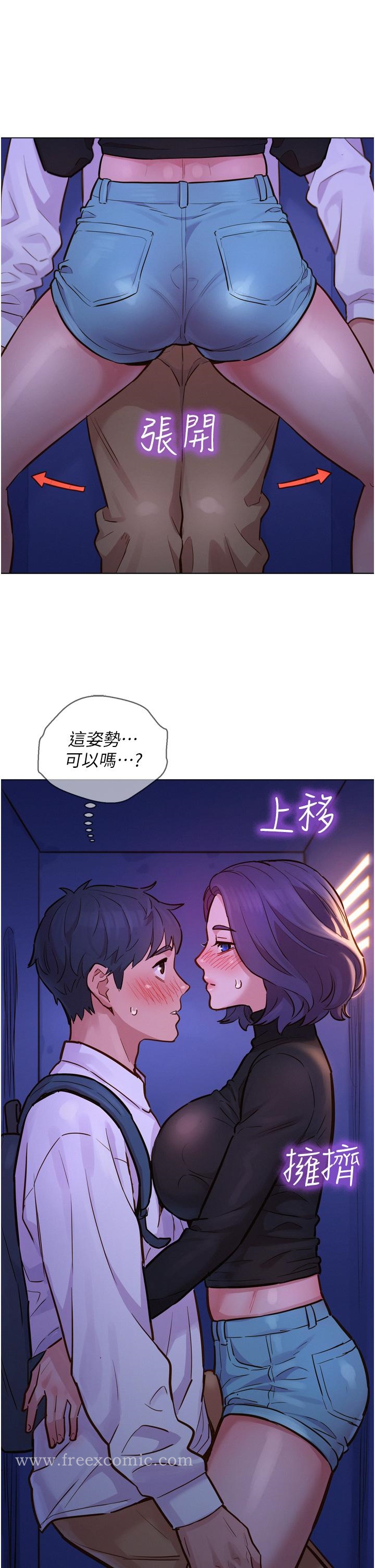 韩国漫画友情万睡韩漫_友情万睡-第3话-插越深，呻吟声就越大在线免费阅读-韩国漫画-第9张图片