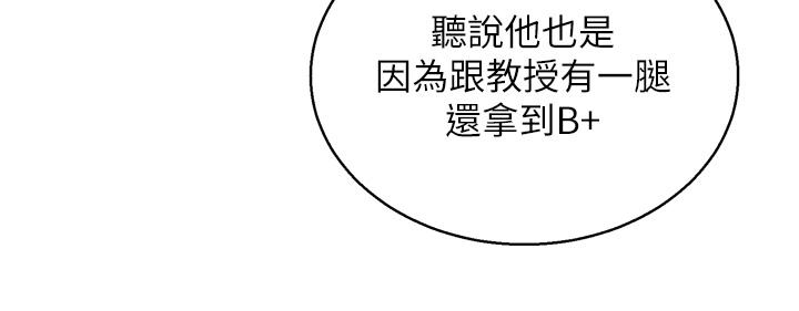 韩国漫画友情万睡韩漫_友情万睡-第3话-插越深，呻吟声就越大在线免费阅读-韩国漫画-第30张图片