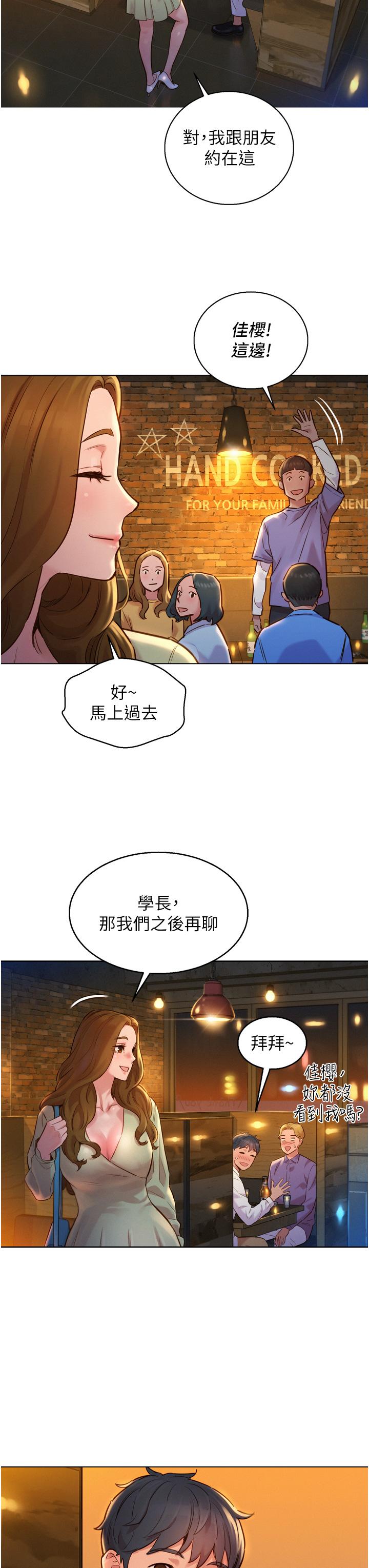 韩国漫画友情万睡韩漫_友情万睡-第3话-插越深，呻吟声就越大在线免费阅读-韩国漫画-第33张图片