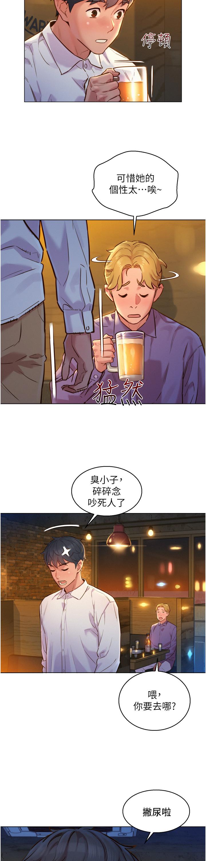 韩国漫画友情万睡韩漫_友情万睡-第3话-插越深，呻吟声就越大在线免费阅读-韩国漫画-第36张图片