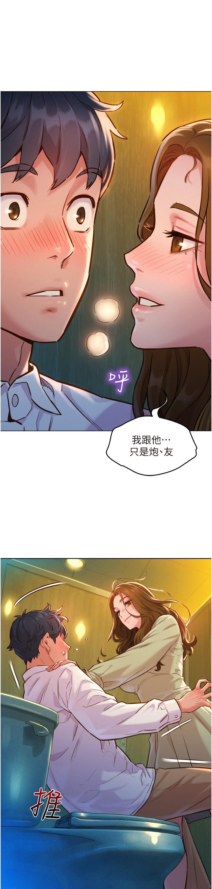 韩国漫画友情万睡韩漫_友情万睡-第4话-和学妹在厕所交换...条件在线免费阅读-韩国漫画-第9张图片