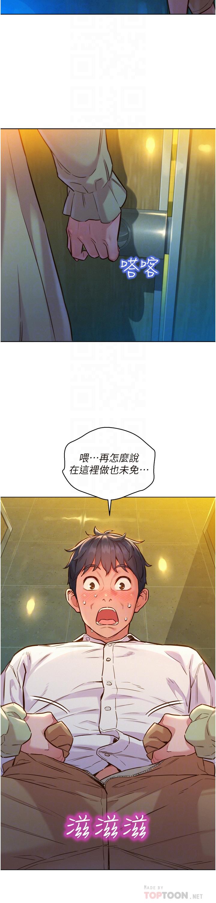 韩国漫画友情万睡韩漫_友情万睡-第4话-和学妹在厕所交换...条件在线免费阅读-韩国漫画-第10张图片