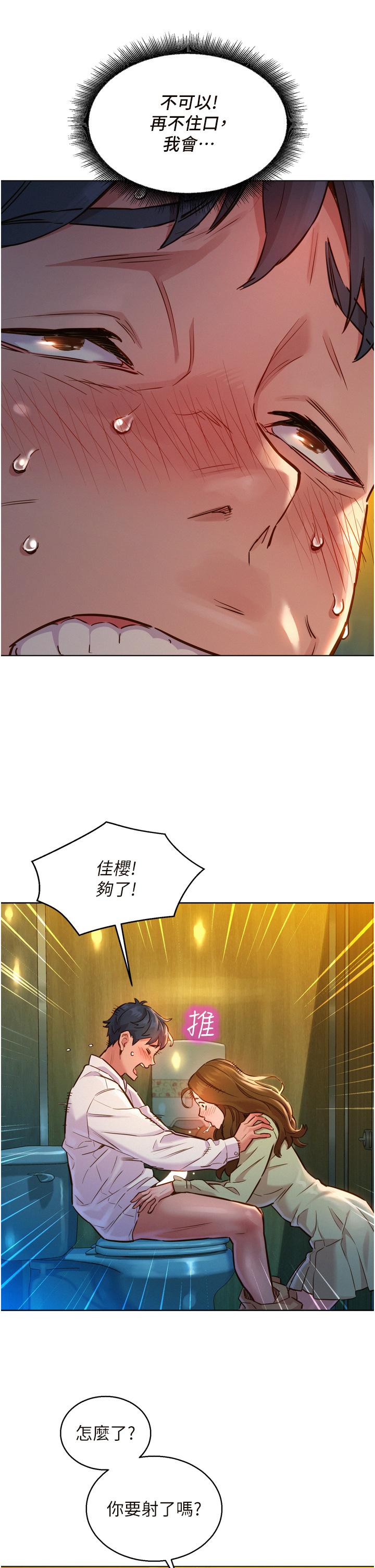 韩国漫画友情万睡韩漫_友情万睡-第4话-和学妹在厕所交换...条件在线免费阅读-韩国漫画-第17张图片