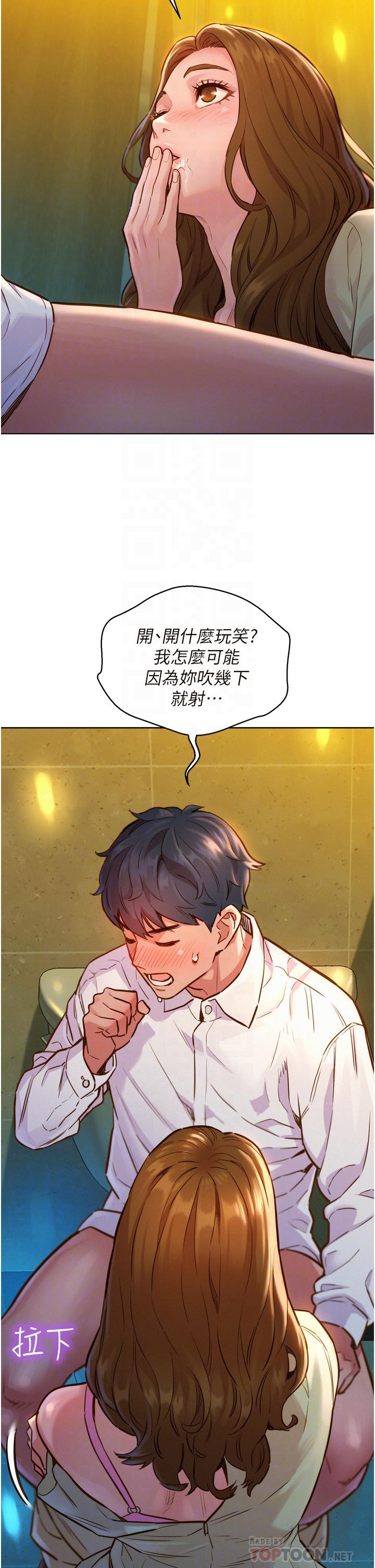 韩国漫画友情万睡韩漫_友情万睡-第4话-和学妹在厕所交换...条件在线免费阅读-韩国漫画-第18张图片