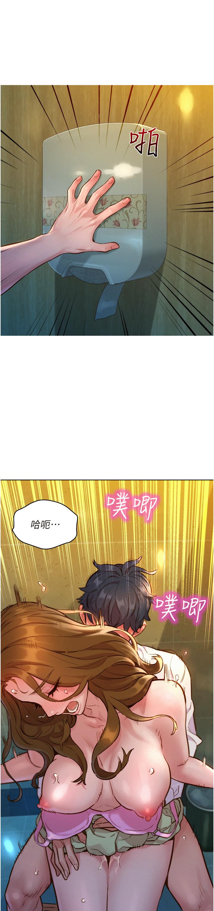 韩国漫画友情万睡韩漫_友情万睡-第4话-和学妹在厕所交换...条件在线免费阅读-韩国漫画-第39张图片