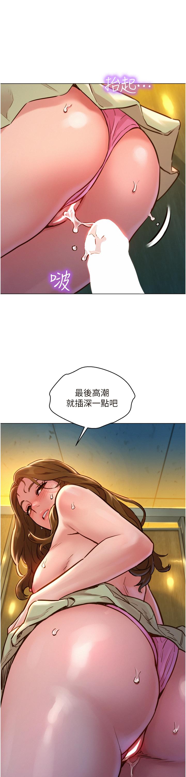 韩国漫画友情万睡韩漫_友情万睡-第4话-和学妹在厕所交换...条件在线免费阅读-韩国漫画-第46张图片