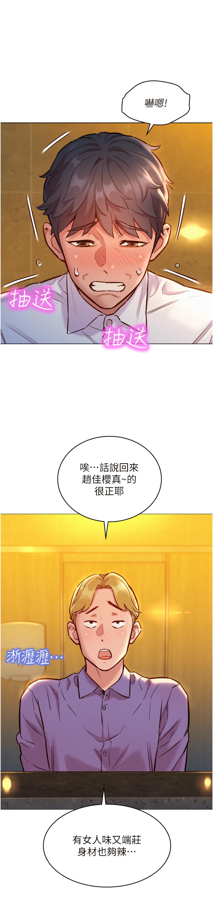 韩国漫画友情万睡韩漫_友情万睡-第5话-我好像喜欢你在线免费阅读-韩国漫画-第7张图片