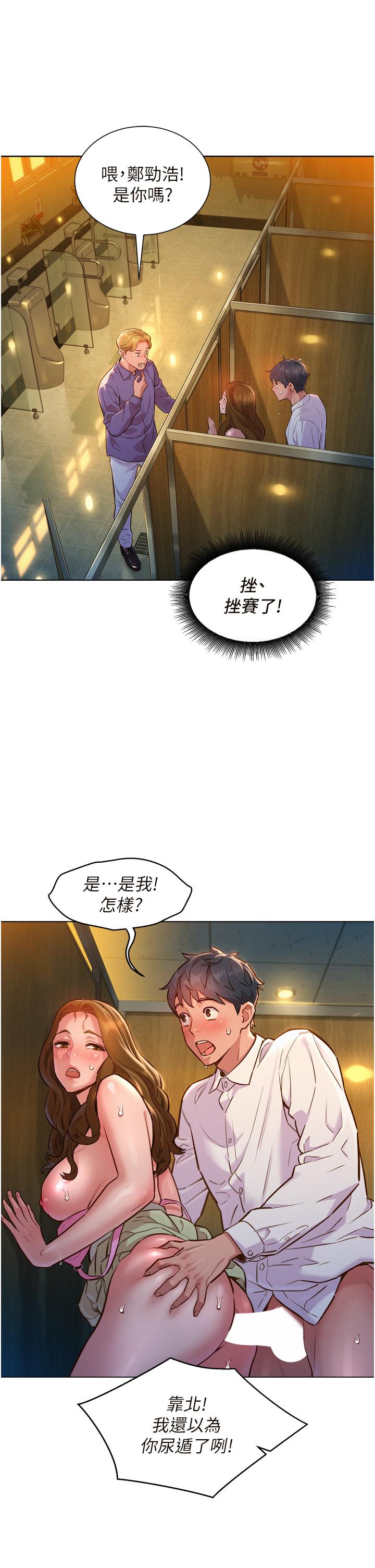 韩国漫画友情万睡韩漫_友情万睡-第5话-我好像喜欢你在线免费阅读-韩国漫画-第13张图片