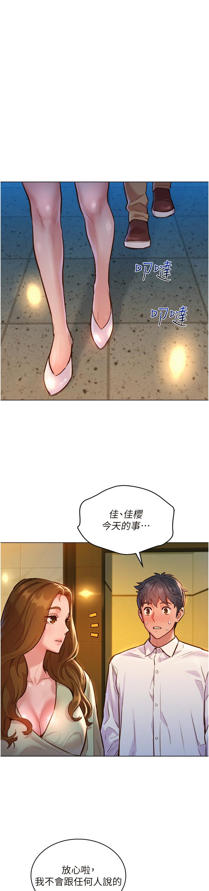 韩国漫画友情万睡韩漫_友情万睡-第5话-我好像喜欢你在线免费阅读-韩国漫画-第19张图片