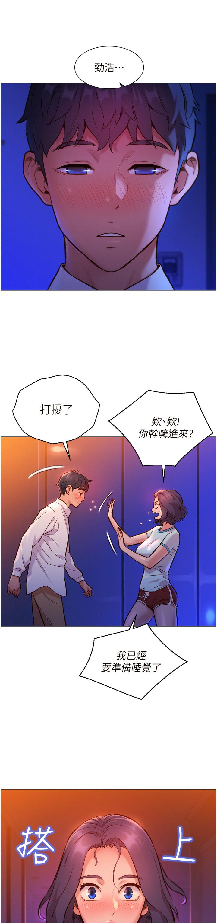 韩国漫画友情万睡韩漫_友情万睡-第5话-我好像喜欢你在线免费阅读-韩国漫画-第27张图片