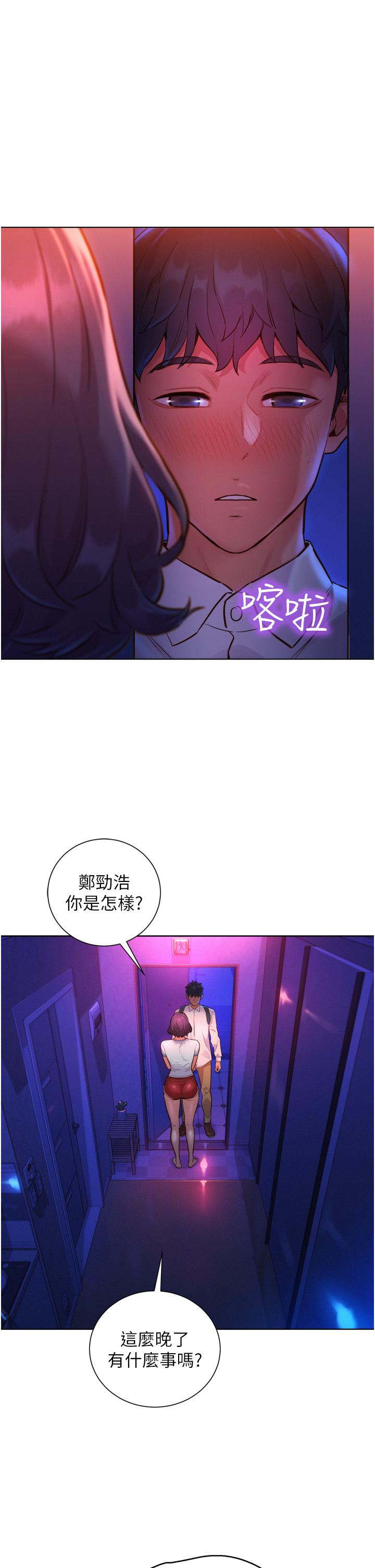 韩国漫画友情万睡韩漫_友情万睡-第6话-初见好友的诱人胴体在线免费阅读-韩国漫画-第5张图片