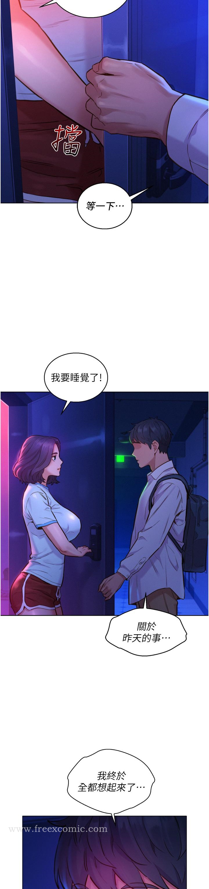 韩国漫画友情万睡韩漫_友情万睡-第6话-初见好友的诱人胴体在线免费阅读-韩国漫画-第7张图片