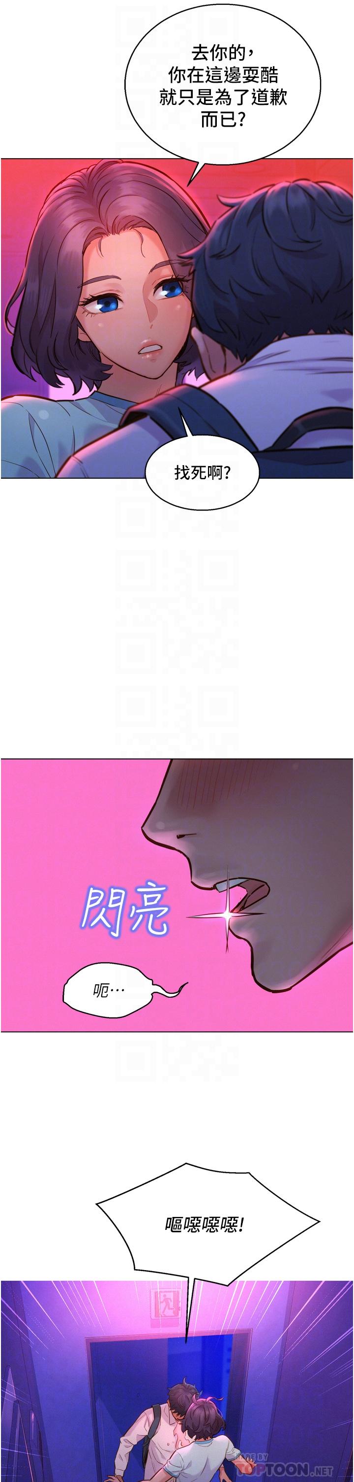 韩国漫画友情万睡韩漫_友情万睡-第6话-初见好友的诱人胴体在线免费阅读-韩国漫画-第10张图片