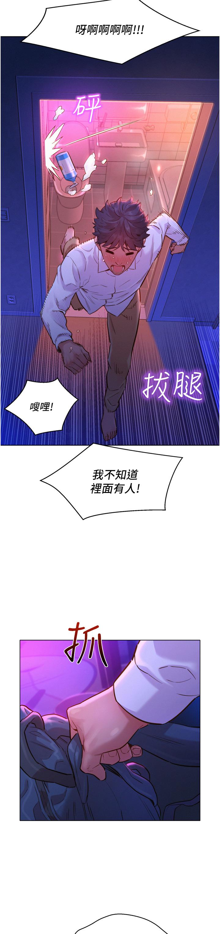 韩国漫画友情万睡韩漫_友情万睡-第6话-初见好友的诱人胴体在线免费阅读-韩国漫画-第26张图片