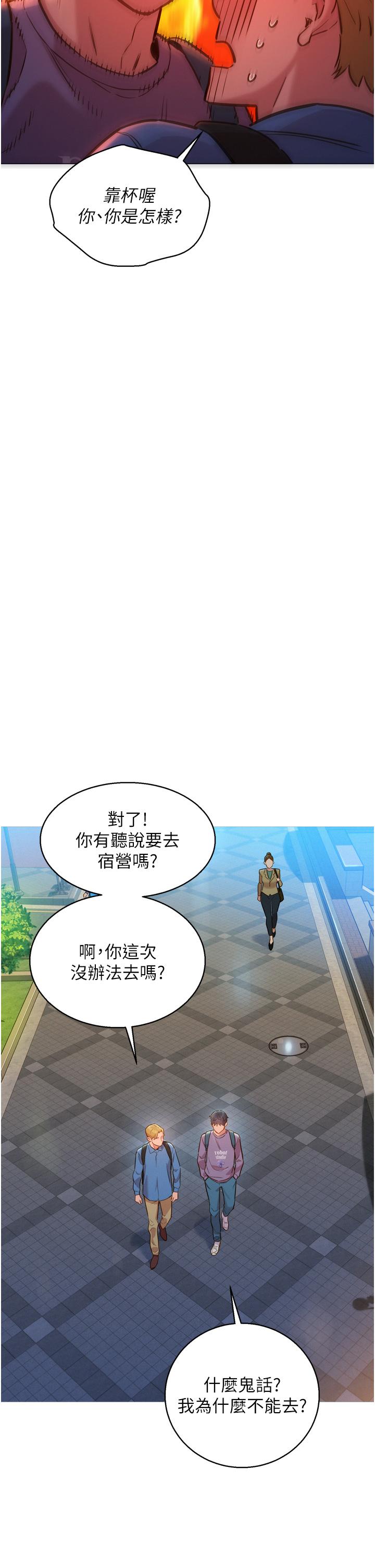 韩国漫画友情万睡韩漫_友情万睡-第6话-初见好友的诱人胴体在线免费阅读-韩国漫画-第33张图片