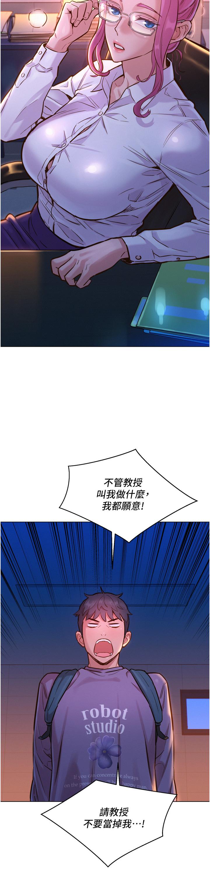 韩国漫画友情万睡韩漫_友情万睡-第6话-初见好友的诱人胴体在线免费阅读-韩国漫画-第42张图片