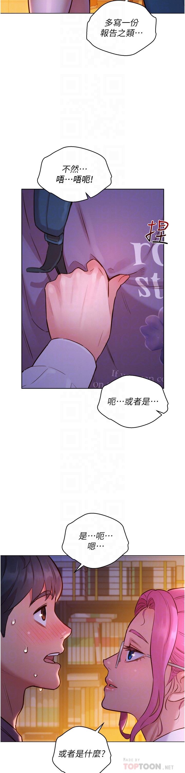 韩国漫画友情万睡韩漫_友情万睡-第7话-我们也要做一样的事在线免费阅读-韩国漫画-第10张图片