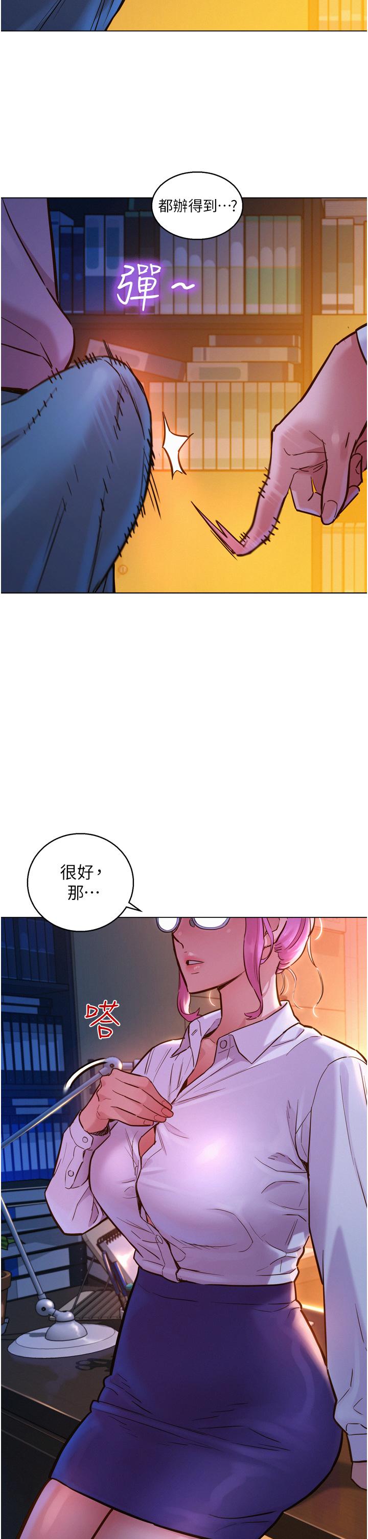 韩国漫画友情万睡韩漫_友情万睡-第7话-我们也要做一样的事在线免费阅读-韩国漫画-第13张图片