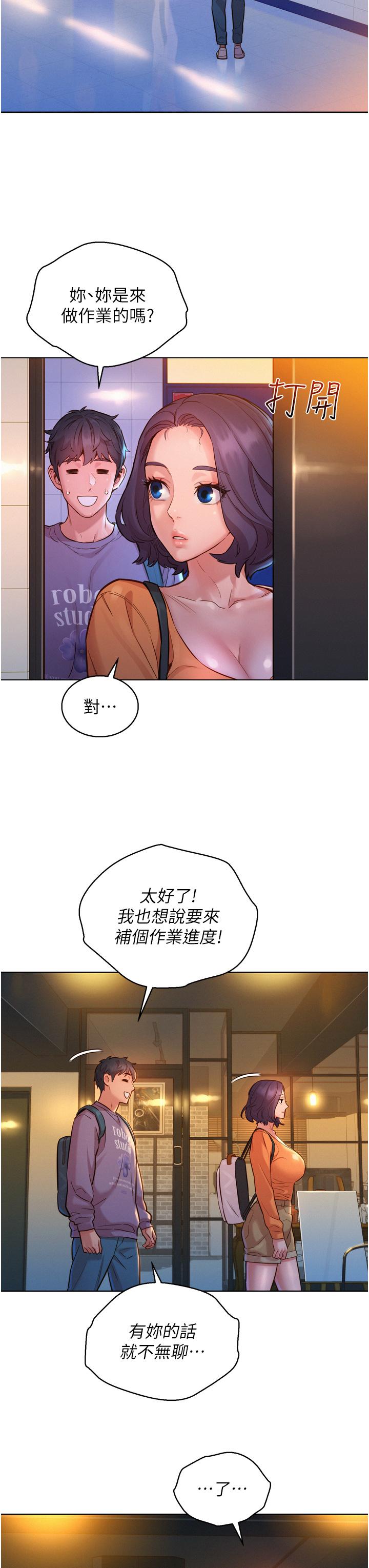 韩国漫画友情万睡韩漫_友情万睡-第7话-我们也要做一样的事在线免费阅读-韩国漫画-第21张图片