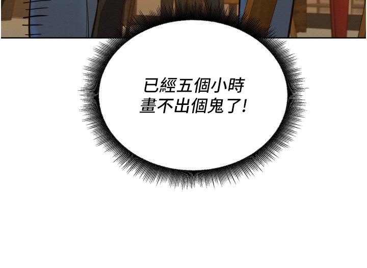 韩国漫画友情万睡韩漫_友情万睡-第7话-我们也要做一样的事在线免费阅读-韩国漫画-第26张图片