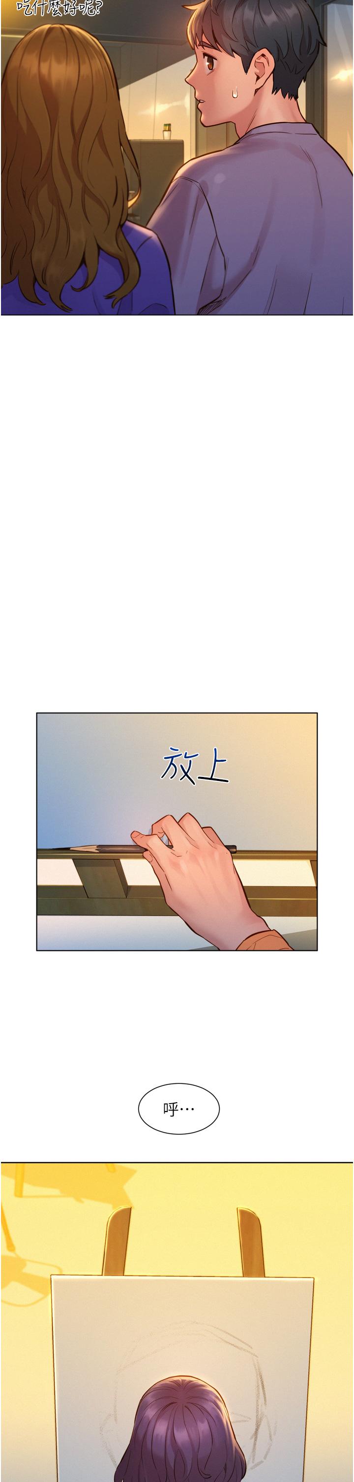 韩国漫画友情万睡韩漫_友情万睡-第7话-我们也要做一样的事在线免费阅读-韩国漫画-第32张图片