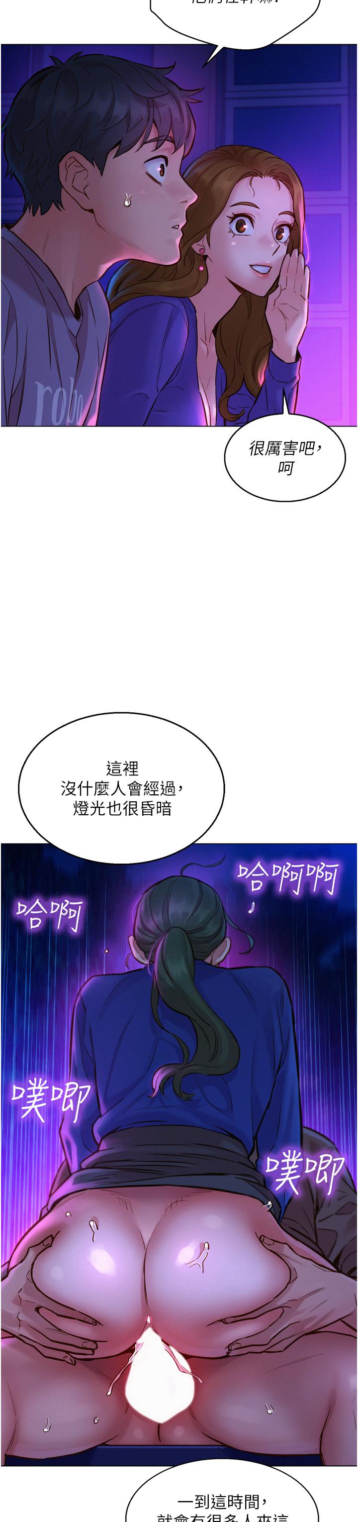 韩国漫画友情万睡韩漫_友情万睡-第7话-我们也要做一样的事在线免费阅读-韩国漫画-第40张图片