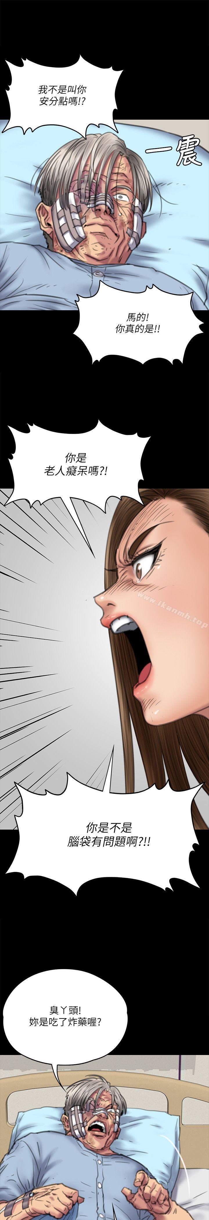 韩国漫画韩漫_傀儡-第74话-今晚住我家吧在线免费阅读-韩国漫画-第4张图片